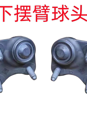 适用ID3ID4XID4CID6XID6C下摆臂球头悬挂臂球头三角臂球头