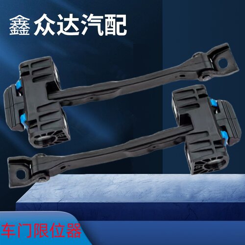 适用奥迪Q5Q3A6LC7C8A4LB8B9车门限位器车门角度限位器