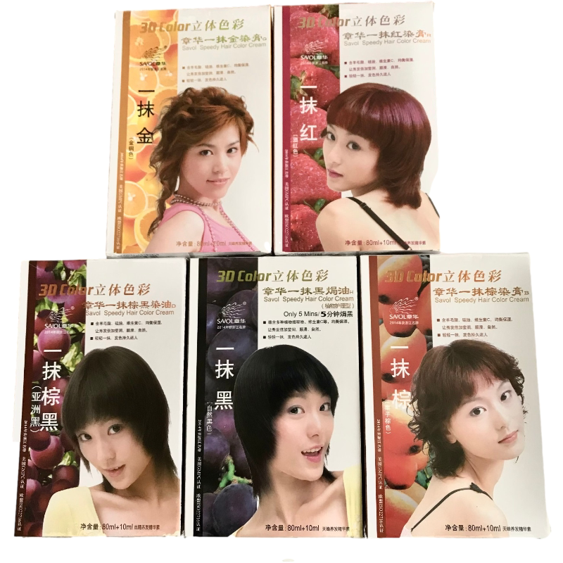 章华动感新一抹黑一抹棕一抹棕黑彩染