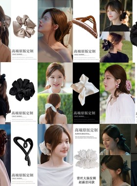 发饰合集!许我耀眼赵露思许妍同款发饰发夹配饰发圈头饰头花抓夹