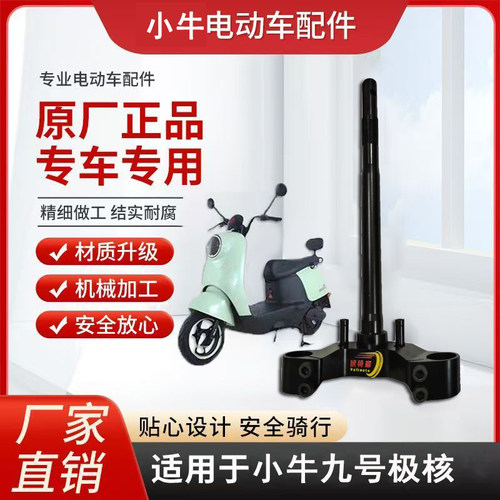 小牛方向柱实芯冷锻工艺防抖