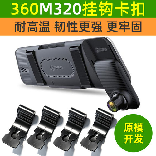 360M320卡扣挂钩断了就用它