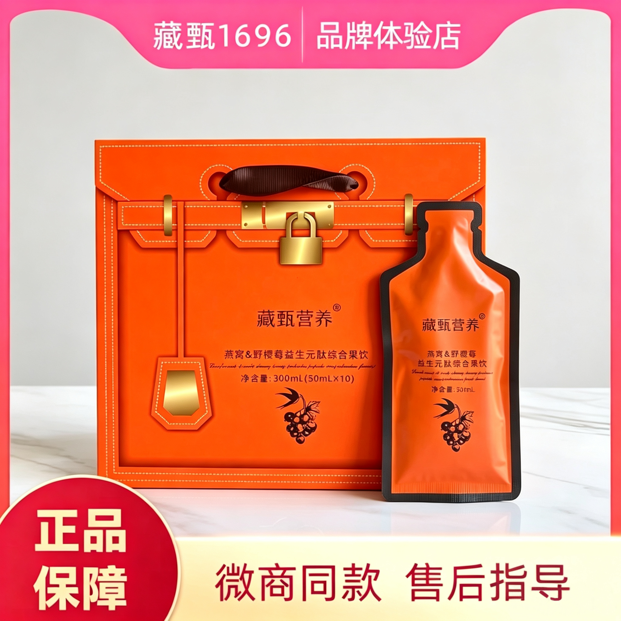 官方正品藏甄果饮藏甄纤秀套装藏甄纤秀丹肚脐贴藏甄1696系列产品