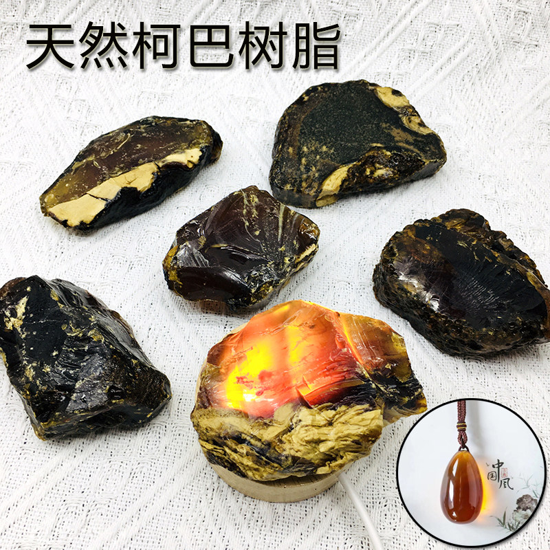 保真天然马达加斯加柯巴树脂仿琥珀血珀古生物植物化石DIY饰品