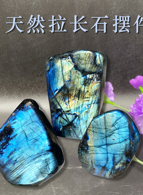 桌面摆件月光石/拉长石水晶原石