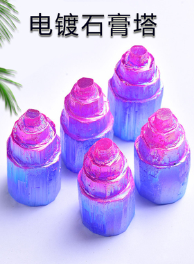 天然石膏摆件水晶塔电镀创意礼品