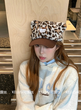 kitty猫豹纹秋冬毛绒帽子女冬季