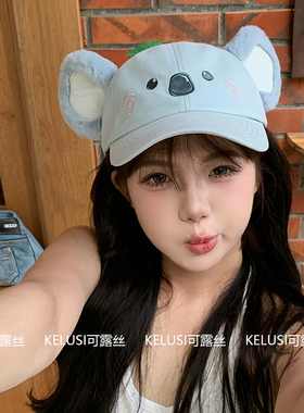 可露丝KELUSI原创-考拉棒球帽女