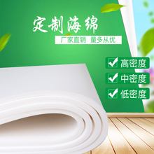 包邮软包海绵背景墙隔音防震海绵高中低密度床头包装薄海绵片定做