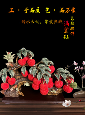 荔枝乔迁新居商务礼品创意陶瓷