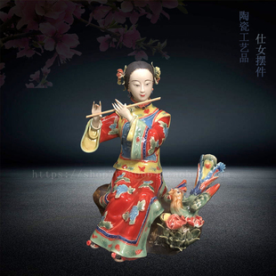 石湾陶瓷公仔 摆件 饰品 古典仕女 创意摆件 -引凤