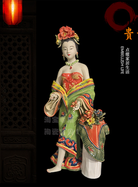 石湾陶瓷公仔家居饰品客厅酒柜电视柜摆件古典仕女四大美人贵妃