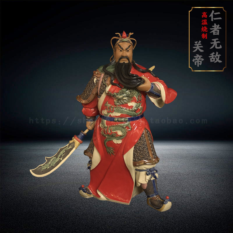 石湾公仔陶瓷风水开业摆件武财神
