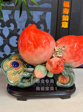石湾公仔陶瓷苹果寿桃摆件家居客厅创意装饰品乔迁生日开业送礼