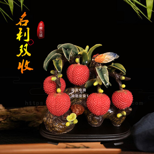 陶瓷荔枝新中式家居办公室摆件