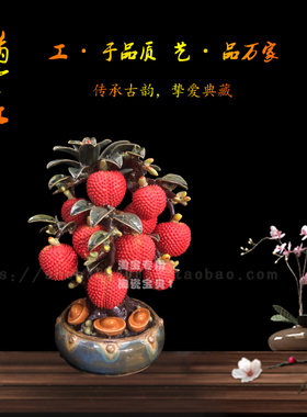 石湾公仔家居客厅办公室创意装饰品乔迁开业商务送礼陶瓷荔枝摆件