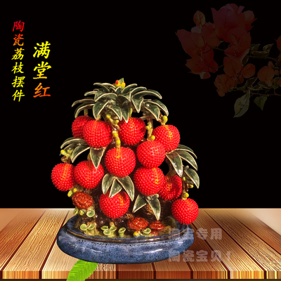 石湾公仔陶瓷水果荔枝摆件家居客厅电视柜酒柜装饰品乔迁日常开业