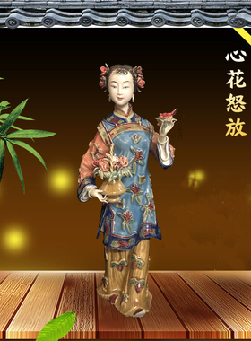 石湾公仔新中式风美女送礼装饰品