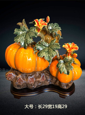 石湾陶瓷仿真水果南瓜电视柜装饰