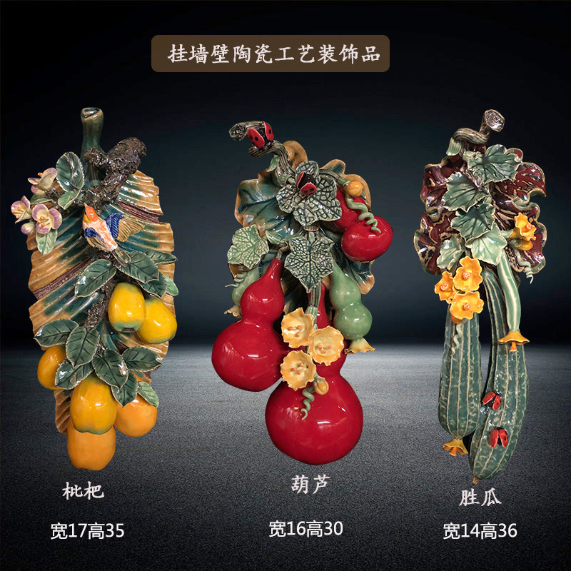 石湾公仔陶瓷葫芦摆件电视柜装饰图片
