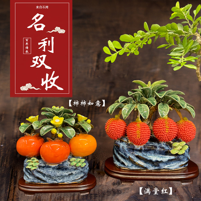 礼盒陶瓷荔枝柿子摆件伴手礼物