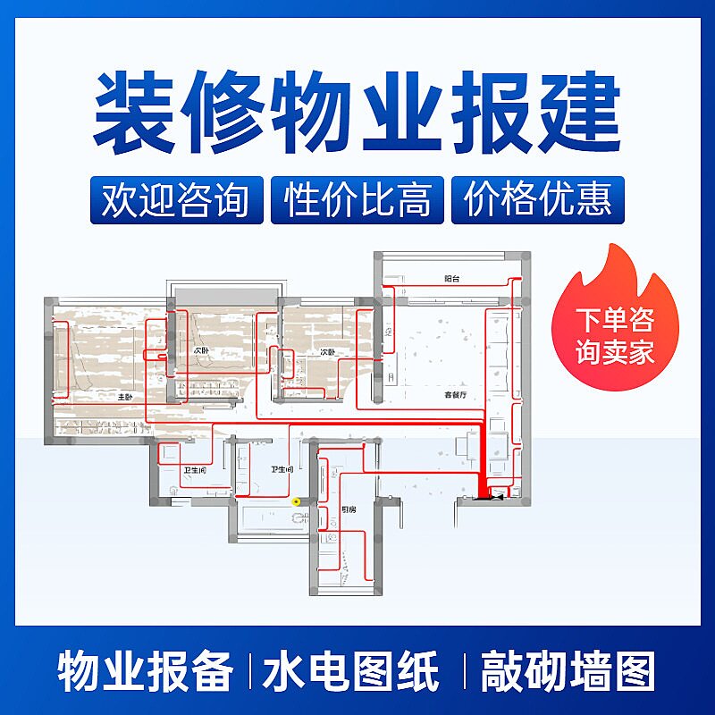 代画物业报建施工图电气给排水图片