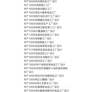 食品工厂设计图+CAD(厂区平面,工艺流程,主要设备,车间平面)