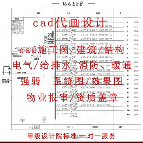 CAD代画电气给排水暖通施工图