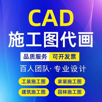 装修设计3D效果图室内全屋定制工装家装户型图房屋图纸制作酷家乐