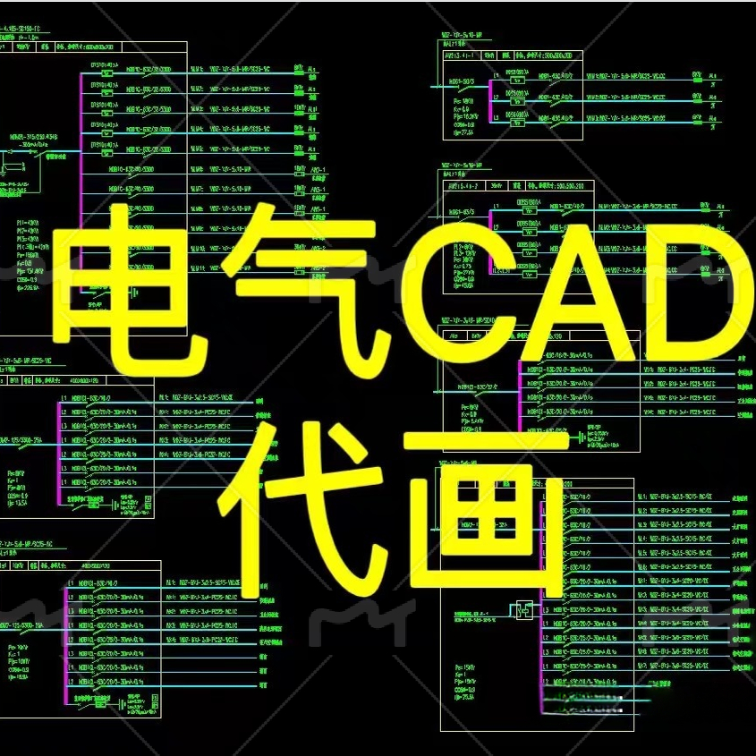电气图设计电气原理图PLC回路图
