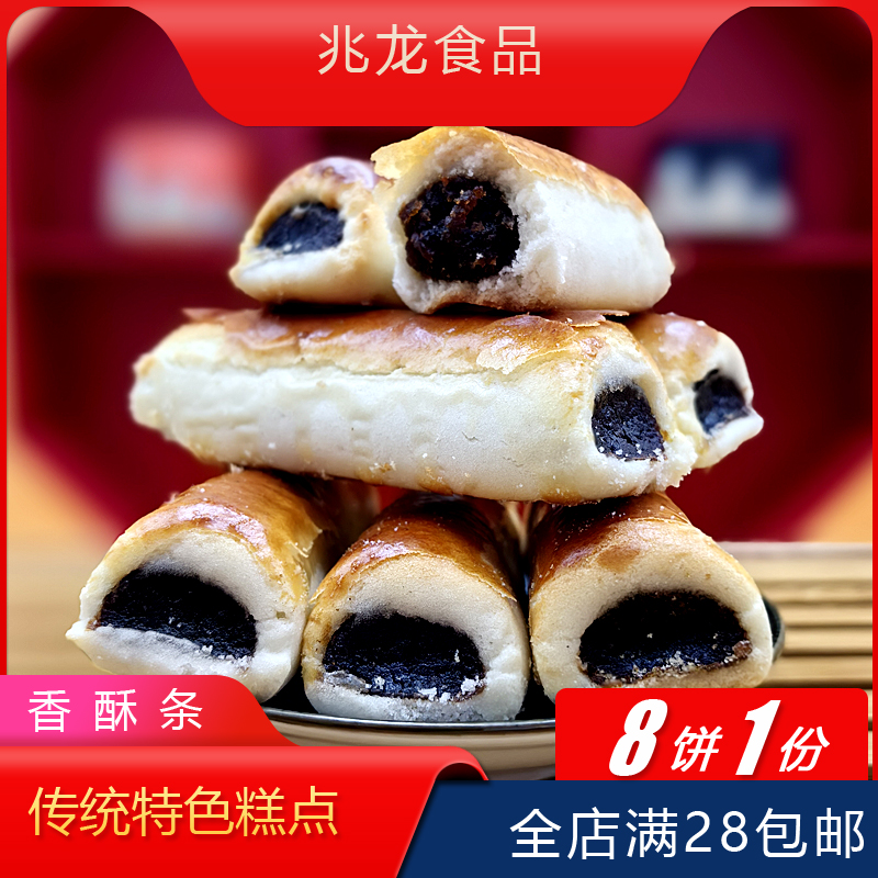 正宗北京特产特色小吃枣泥条香酥条传统糕点老式点心手工零食