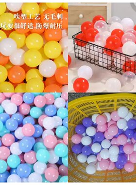 加厚8cm大号幼儿园彩色波波球