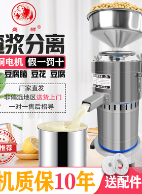 商用豆浆机磨浆机早餐店用打浆机豆腐脑机渣浆分离小型现磨新款