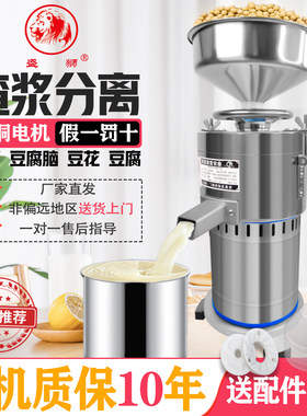 商用豆浆机磨浆机早餐店用