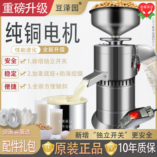 商用豆浆机磨浆机早餐店用打浆机豆腐脑机渣浆分离小型现磨新款