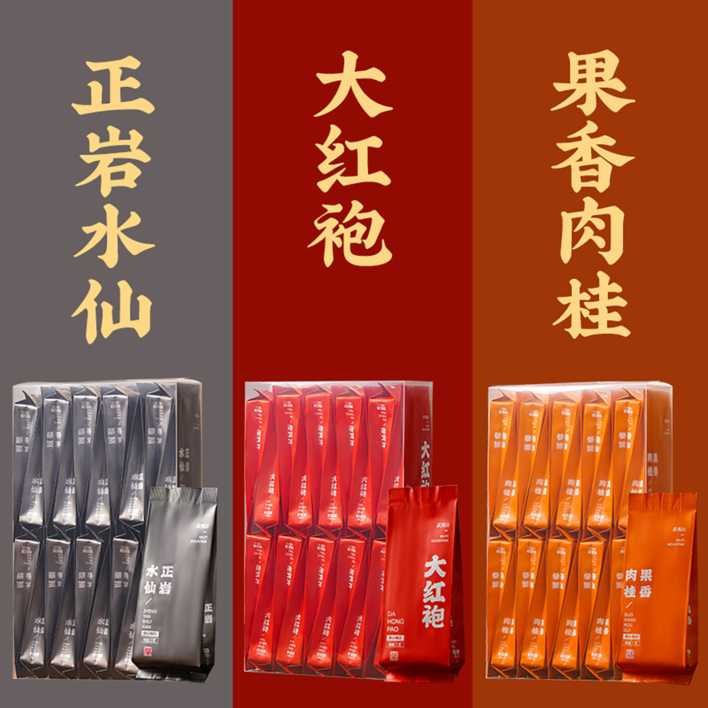 武夷岩茶大红袍茶叶马头岩肉桂正宗正岩水仙岩茶浓香型礼盒装500g