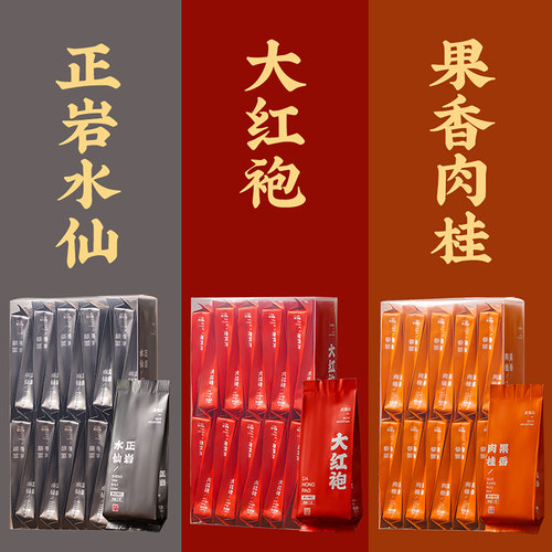 武夷岩茶大红袍水仙肉桂茶礼盒装