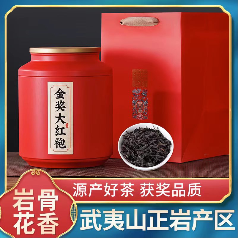 武夷山金奖大红袍大红袍正宗岩茶图片