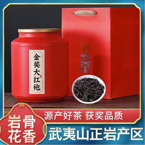 武夷山金奖大红袍大红袍正宗岩茶