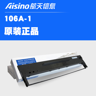 1适用TY 600II 600 色带架 Aisino航天信息106A