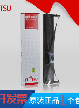 原装富士通DPK1680色带/DPK1785S 1788K 1688 FR1680B色带架框芯