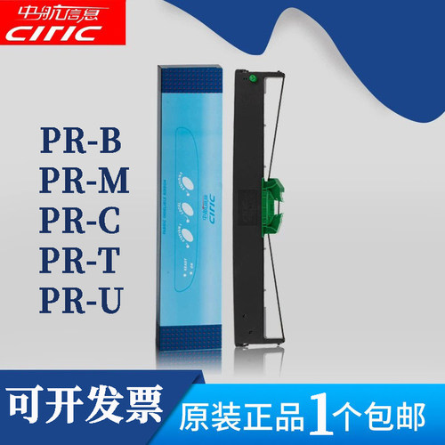 中航信息CIRICPR-B/M色带架