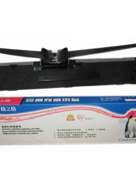 格之格适用沧田中税TS620K色带架框 TS625K TS630+ TS630K TS635K