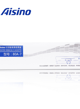航天信息爱信诺80A-7适用AX-320 TY-805 UE-130 AR-540 AR460色带