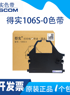 原装得实适用华帝龙HDL2000 HDL2010 AR2470飞机票打印机 色带架