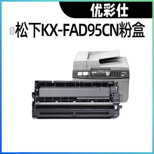 優(yōu)彩仕適用松下KX C294CN粉 MB778CN硒鼓MB228CN FAD95CN 238N