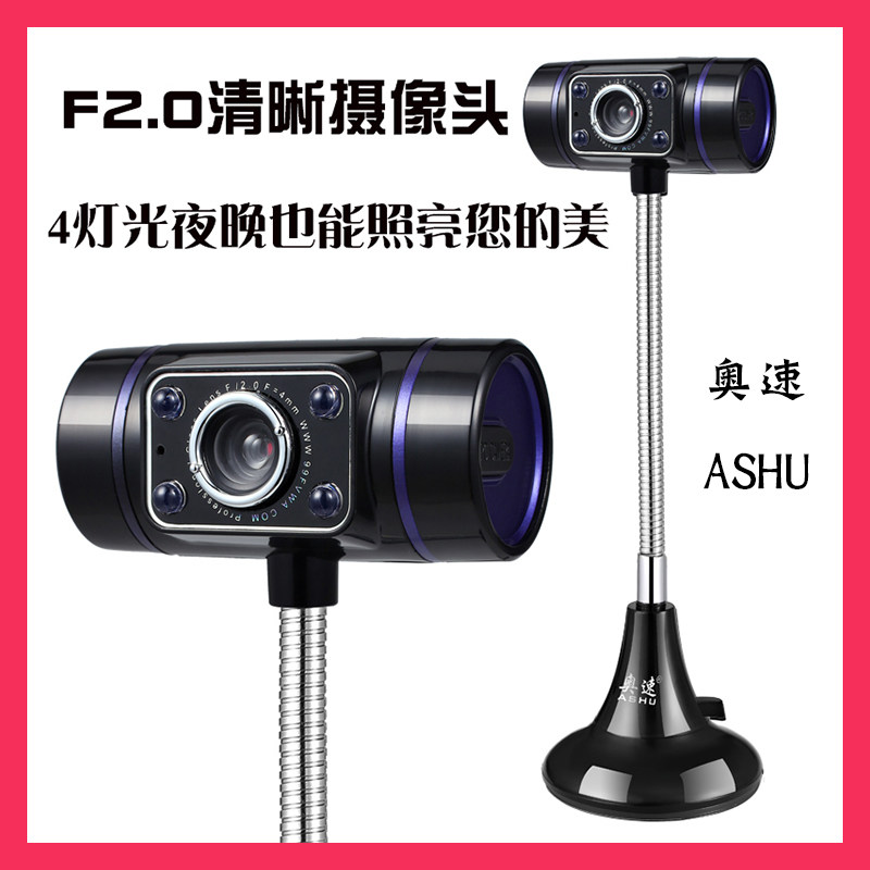 奥速电脑摄像头笔记本台式带麦克风视频聊天对话家用办公语音对讲