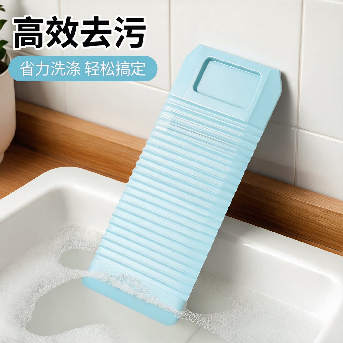 北欧塑料搓衣板家用洗衣板学生宿舍洗衣盆洗衣服防滑搓板大中小号
