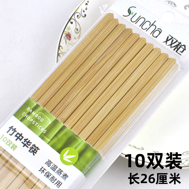 双枪竹筷防霉防滑筷子