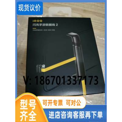 议价Vivo耳机XE160 iQoo闪充手游数据线2